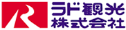 ラド観光株式会社