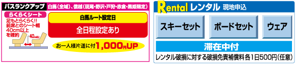 レンタル案内
