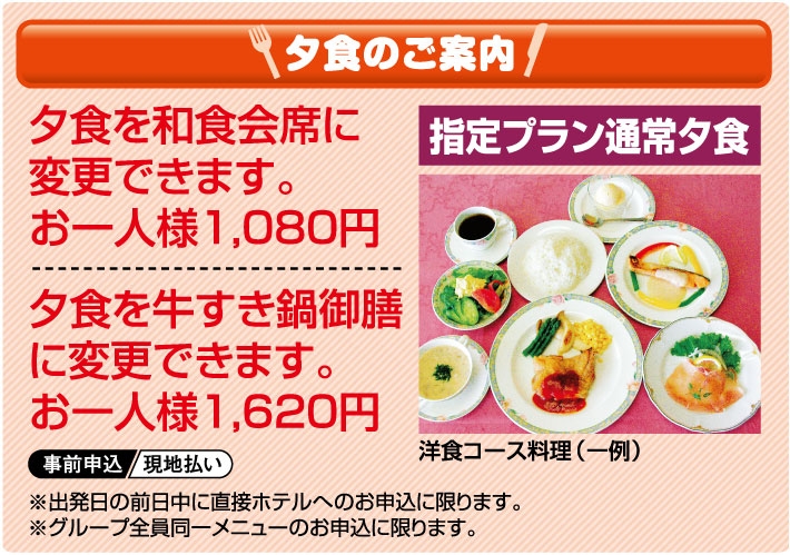 宿泊プラン限定特典