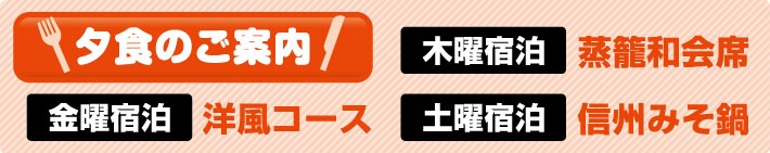 宿泊プラン限定特典
