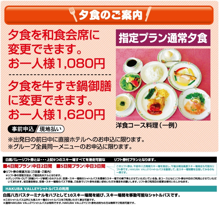 宿泊プラン限定特典