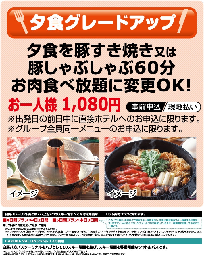 宿泊プラン限定特典