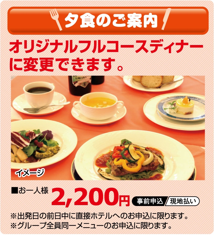 宿泊プラン限定特典