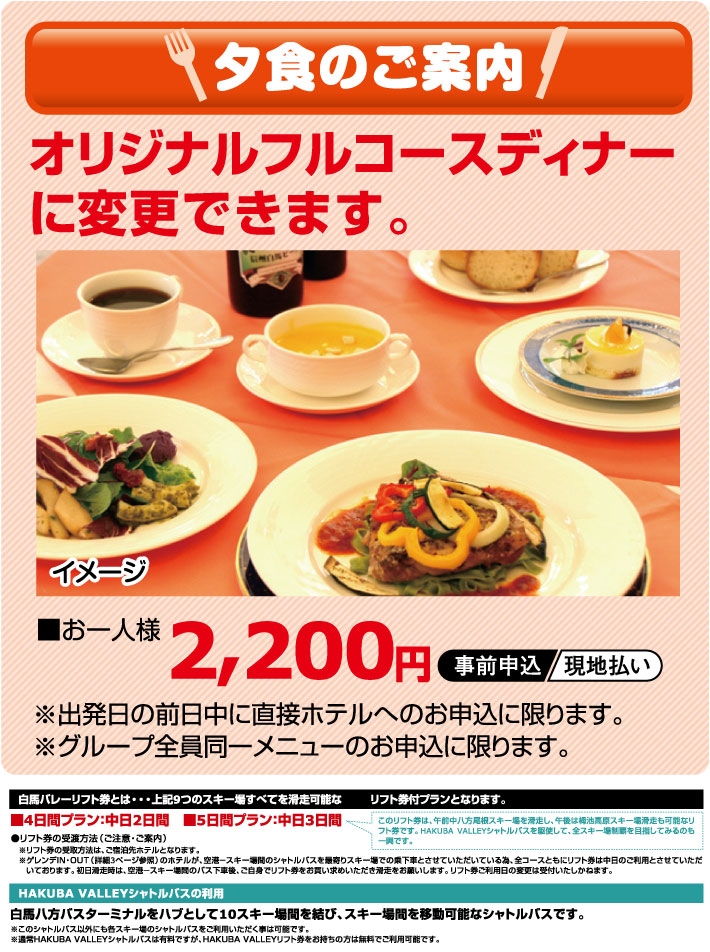 宿泊プラン限定特典