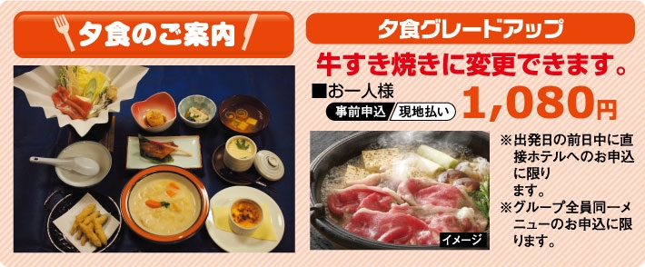 宿泊プラン限定特典