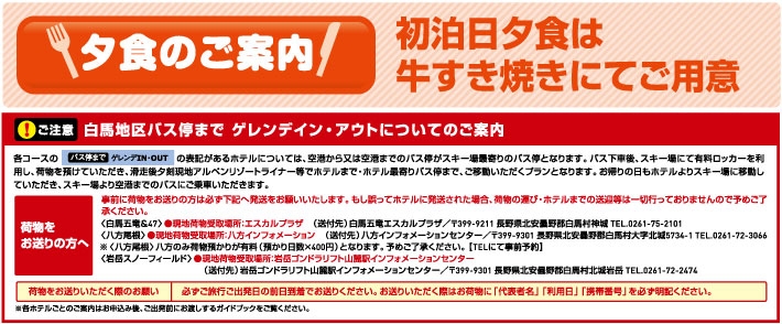 宿泊プラン限定特典