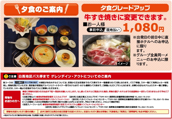 宿泊プラン限定特典