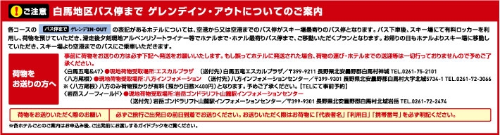 宿泊プラン限定特典