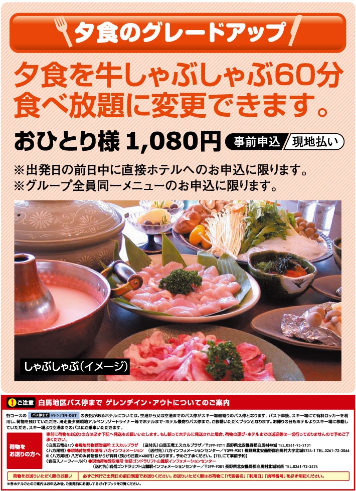宿泊プラン限定特典