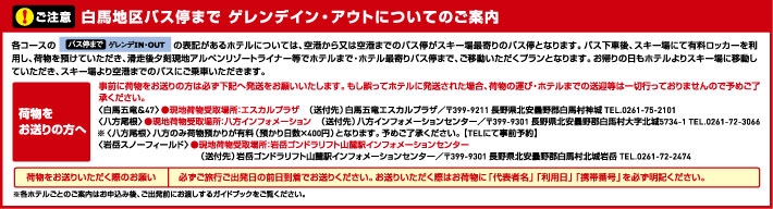 宿泊プラン限定特典