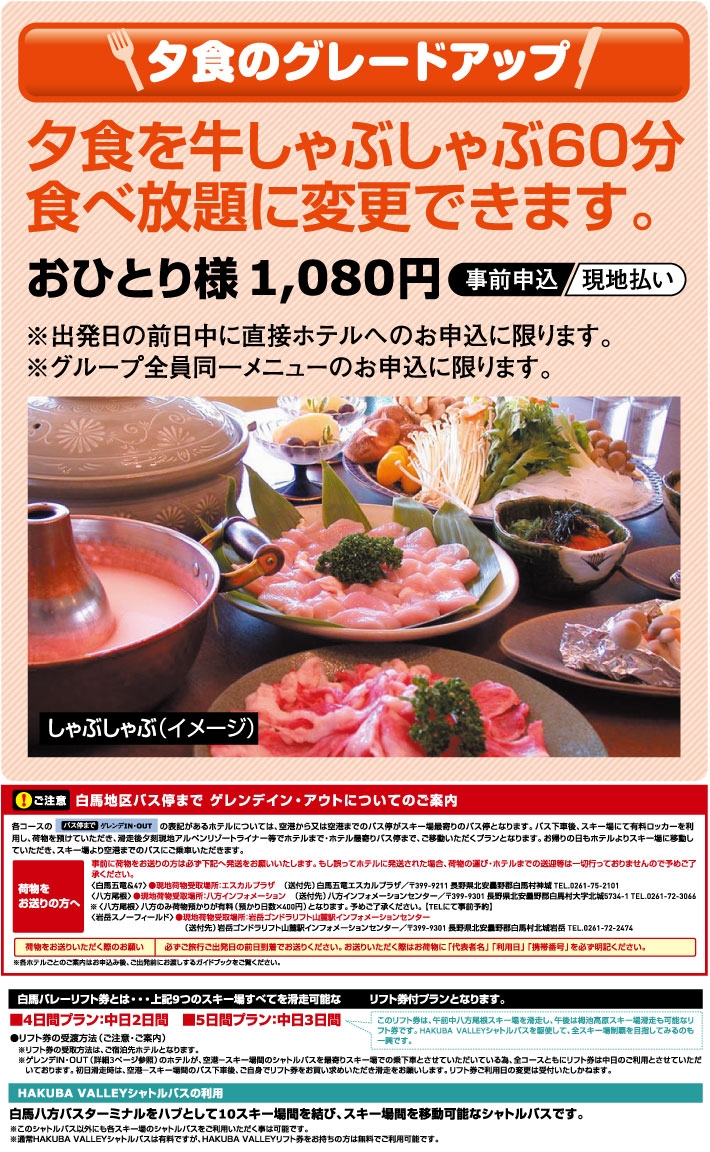 宿泊プラン限定特典