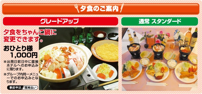宿泊プラン限定特典