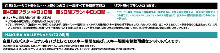 宿泊プラン限定特典