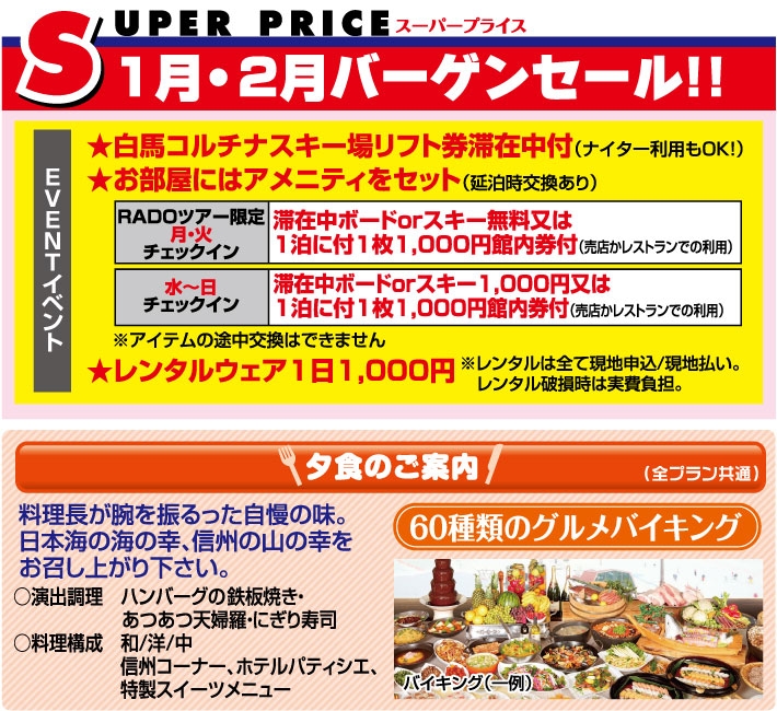 宿泊プラン限定特典