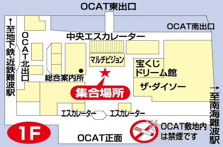 なんばＯＣＡＴ/SkiExpress