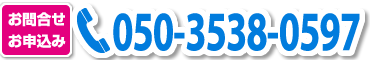 ご予約･お問い合わせは電話06-6345-5671まで
