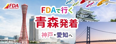 旅行・ビジネス出張に最適！★出発３日前まで受付可能★