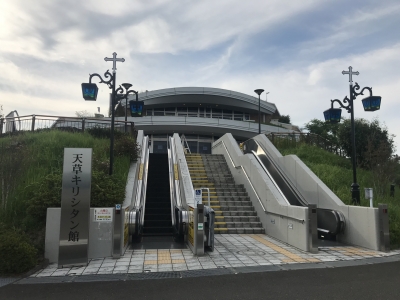 あすすめ：天草キリシタン館