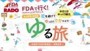 peachで行く北海道スキー